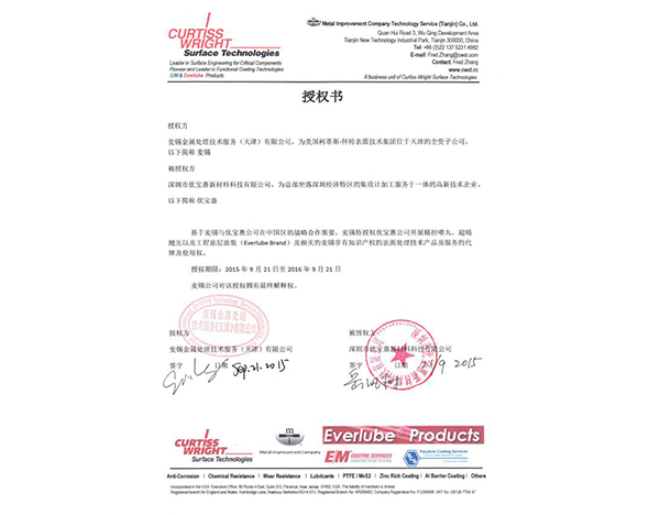 Maixi Metal Authorization Certificate