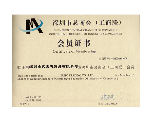 Shenzhen General Chamber of Commerce-Member Unit